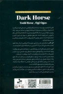 کتاب اسب سیاه - تصویر 2