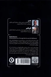کتاب اسب سیاه - back