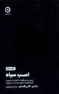 کتاب اسب سیاه - تصویر 1