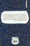 کتاب اسب‌های مخفی بیمارستان بریار هیل - تصویر 2