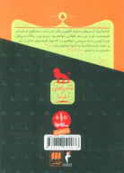کتاب اسب و آدمش - تصویر 2