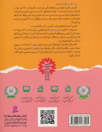 کتاب اسباب بازیهایم را جمع می کنم - back
