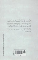 کتاب اسباب خوشبختی - تصویر 2