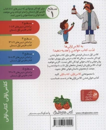 کتاب اسبم دندان درد دارد - back