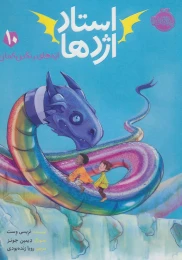 کتاب استاد اژدها 10 - front