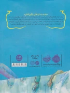 کتاب استاد اژدها - تصویر 2