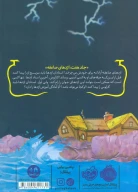 کتاب استاد اژدها - تصویر 2