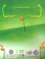 کتاب استاد اژدها - تصویر 2