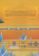 کتاب استاد اژدها - تصویر 2