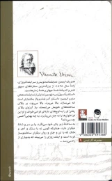 کتاب استاد بنا سولنس - back
