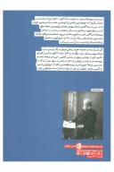 کتاب استاد سولنس معمار - تصویر 2
