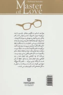 کتاب استاد عشق - تصویر 2