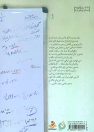 کتاب استاد - تصویر 2