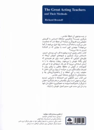 کتاب استادان بزرگ بازیگری و شیوه‌ های آموزش آن‌ ها (شومیز) - back