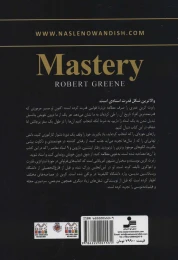 کتاب استادی - back