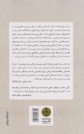 کتاب استبداد شایستگی - تصویر 2