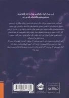 کتاب استخوان‌های آب‌نباتی - تصویر 2