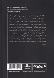 کتاب استراتژی خوب استراتژی بد - back
