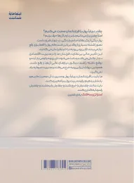 کتاب استراتژی سه قلک - back