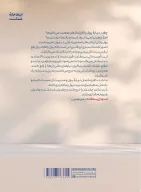 کتاب استراتژی سه قلک - تصویر 2