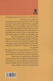 کتاب استراتژی فروش به شیوه گرگ وال استریت - back