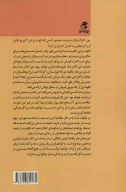 کتاب استراتژی فروش به شیوه گرگ وال استریت - تصویر 2