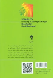 کتاب استرجیلیتی - back