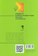 کتاب استرجیلیتی - تصویر 2