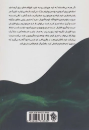 کتاب استفاده از هیپنوتیزم برای داشتن خوابی عمیق - back