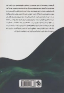 کتاب استفاده از هیپنوتیزم برای داشتن خوابی عمیق - تصویر 2