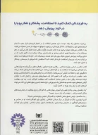 کتاب استقامت می‌کنم و سرسختم - تصویر 2