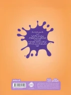 کتاب استقبال از نی‌نی کوچولوی شیطون - تصویر 2
