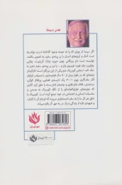 کتاب استنلی کوبریک ادیسه در سینما - back