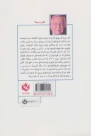 کتاب استنلی کوبریک ادیسه در سینما - تصویر 2