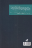 کتاب استوار ایستاده در بیست و چهار سالگی - تصویر 2