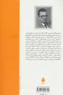کتاب استونر - تصویر 2