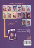 کتاب استیو جابز چه کسی بود؟ - تصویر 2