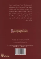کتاب استیو جابز کیست - تصویر 2