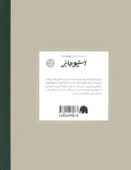 کتاب استیو جابز - تصویر 2