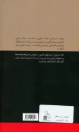 کتاب اسرائیل آن شر مطلق - تصویر 2