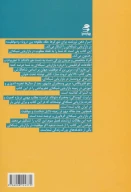 کتاب اسرار ذهن ثروتمند برای نتورکرها - تصویر 2