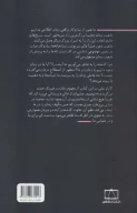 کتاب اسرار زمان - تصویر 2