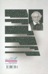 کتاب اسرار سایه - back