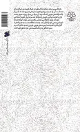 کتاب اسطوره حاج قاسم و بازسازی هویت ملی ایرانیان - تصویر 2