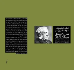 کتاب اسطوره و اسطوره شناسی نزد ماکس مولر