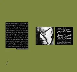 کتاب اسطوره و اسطوره شناسی نزد ژرژ دومزیل