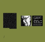 کتاب اسطوره و اسطوره‌شناسی نزد ژرژ دومزیل - تصویر 1