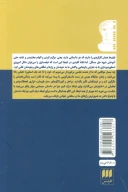 کتاب اسطوره و سینما‏‫ - تصویر 2