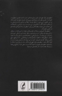 کتاب اسطوره تولد قهرمان - تصویر 2