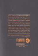 کتاب اسطوره خشونت مذهبی - تصویر 2